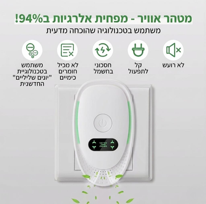 ™ITECH - שמים סוף לאלרגיות