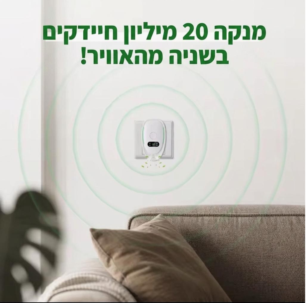 ™ITECH - שמים סוף לאלרגיות