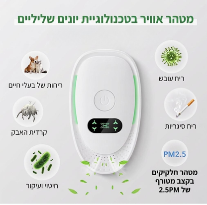 ™ITECH - שמים סוף לאלרגיות