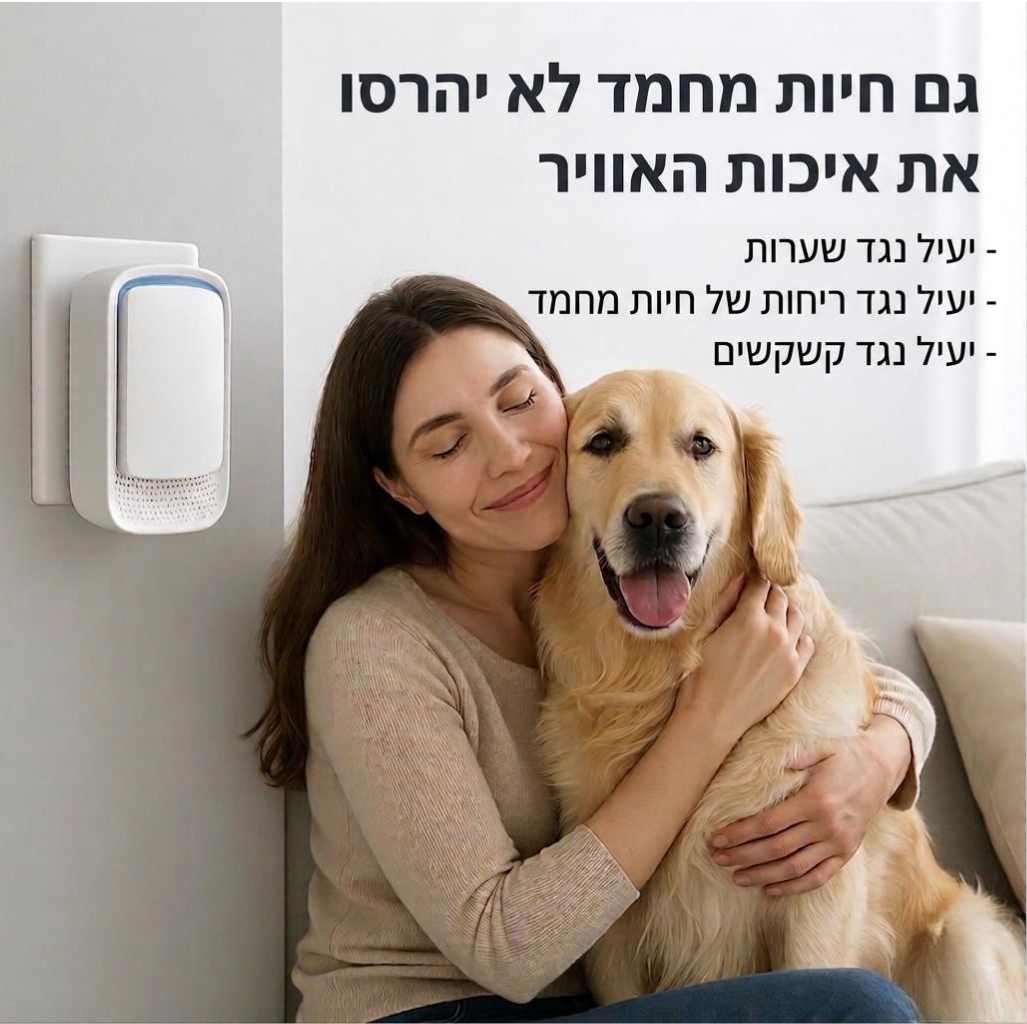 ™ITECH - שמים סוף לאלרגיות
