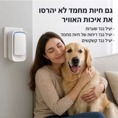 ™ITECH - שמים סוף לאלרגיות