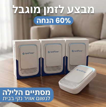 ™ITECH - שמים סוף לאלרגיות